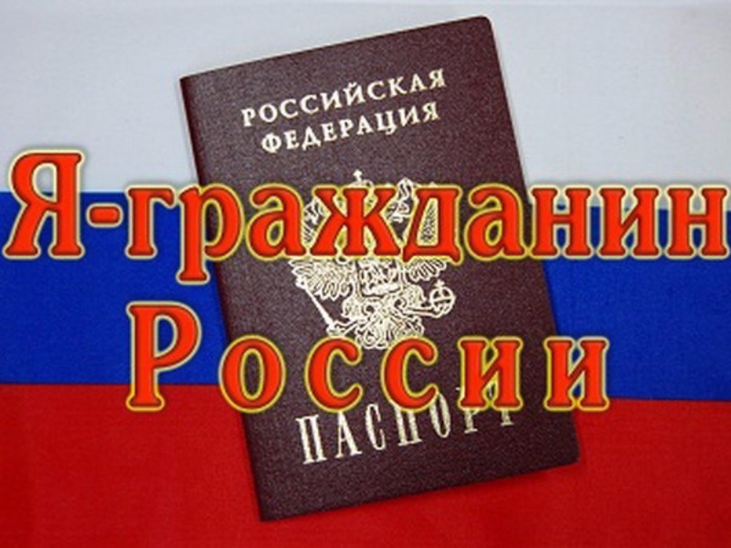 Поздравления для вручения паспорта